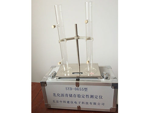 北京乳化沥青储存稳定性测定仪