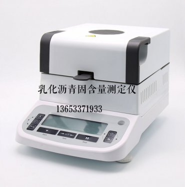 北京乳化沥青固含量测定仪